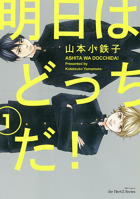 Cover image for the manga called 