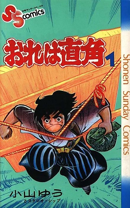 Cover image for the manga called 