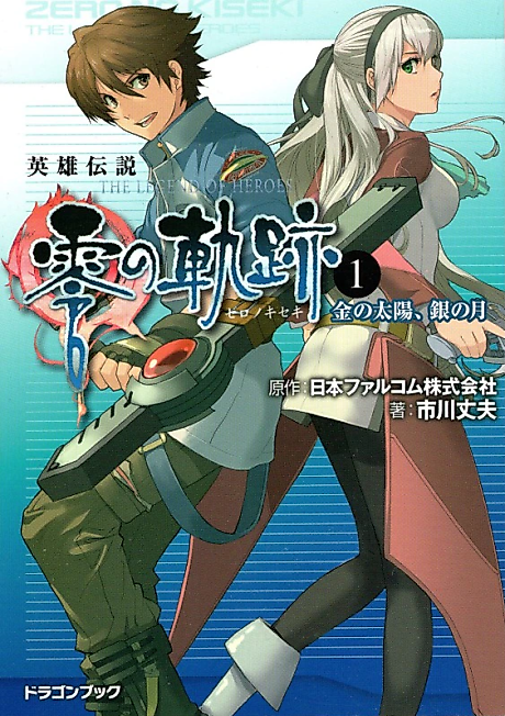 Cover image for the novel called 