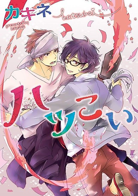 Cover image for the manga called 