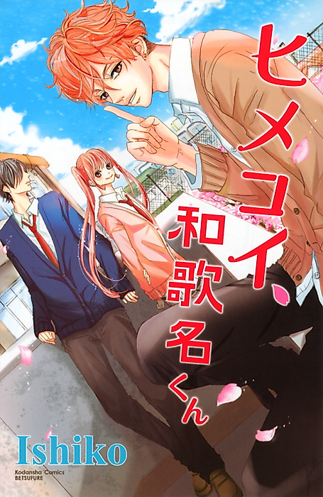 Cover image for the manga called 