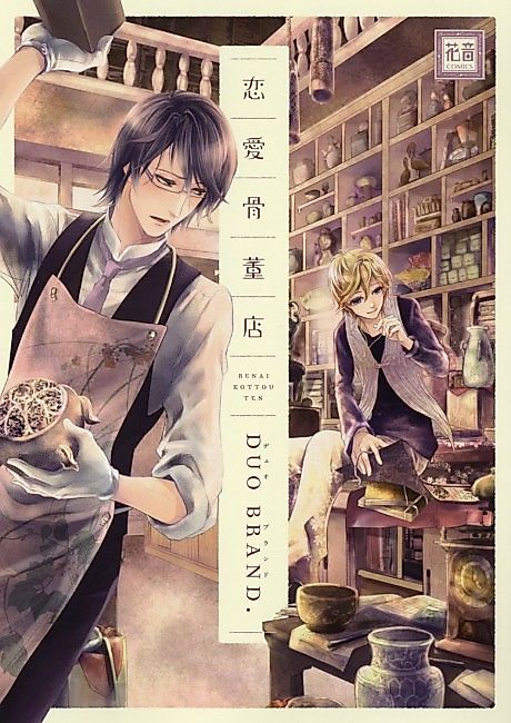 Cover image for the manga called Renai Kottou-ten