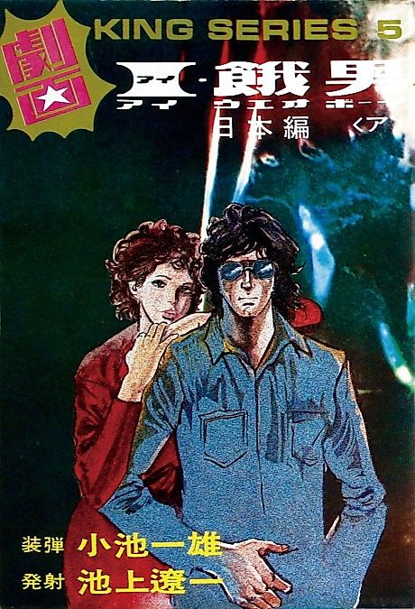 Cover image for the manga called 