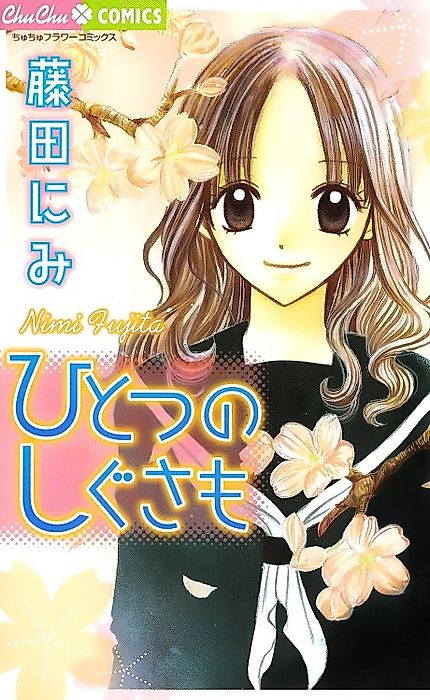 Cover image for the manga called Just One Little Gesture