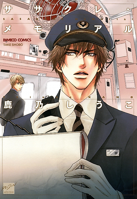 Cover image for the manga called 