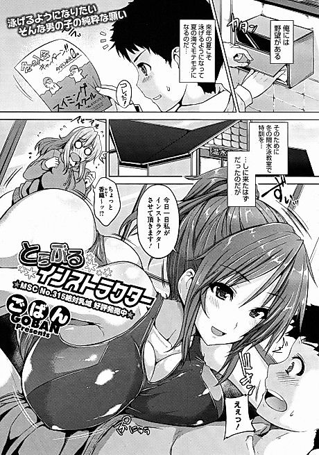 Cover image for the manga called Trouble Instructor