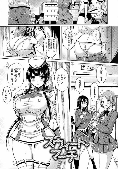 Cover image for the manga called Sweet March