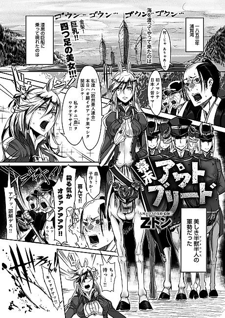 Cover image for the manga called Late Edo Period Outbreed