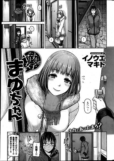 Cover image for the manga called Girls Who Go Too Far: Mayu-chan