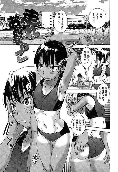 Cover image for the manga called Run Girl Run