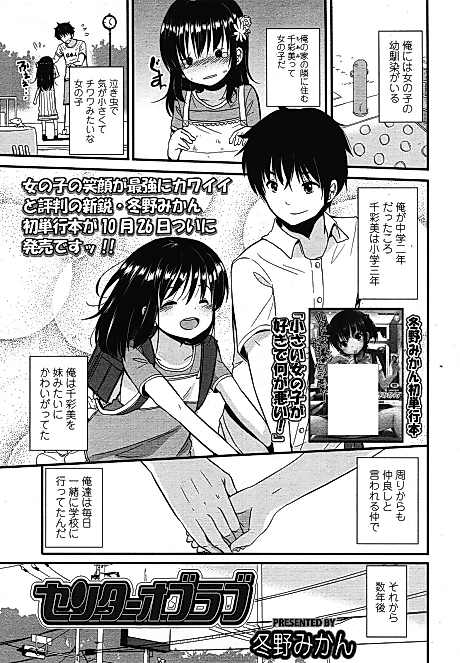 Cover image for the manga called Center of Love