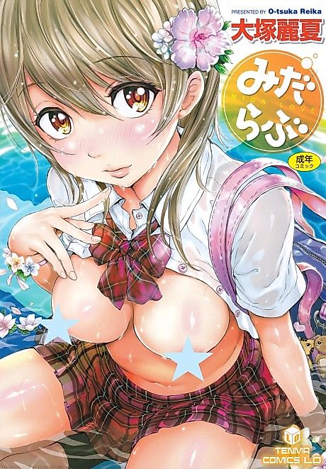 Cover image for the manga called A Meal for Two