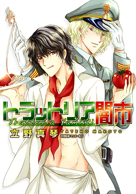 Cover image for the manga called 