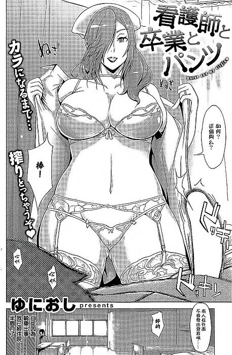 Cover image for the manga called Graduation and Pants