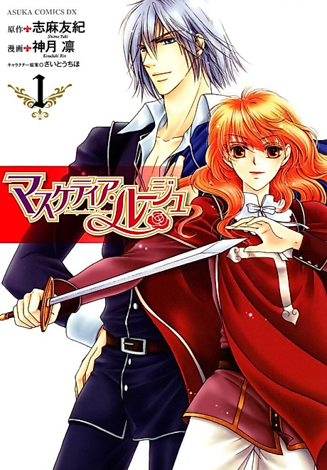 Cover image for the manga called Mousquetaires Rouges