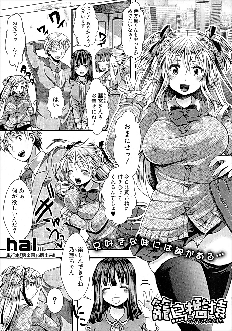 Cover image for the manga called Rouchou Kanen
