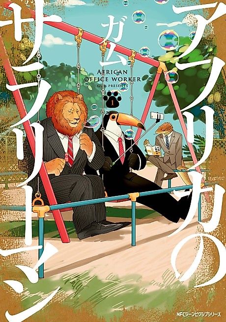 Cover image for the manga called 