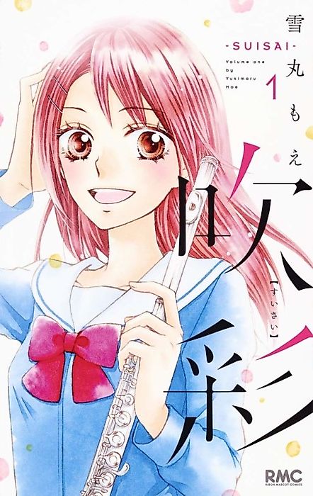 Cover image for the manga called 