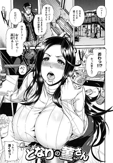 Cover image for the manga called My Neighbor Sumire-san