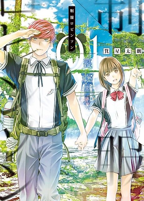 Cover image for the manga called 