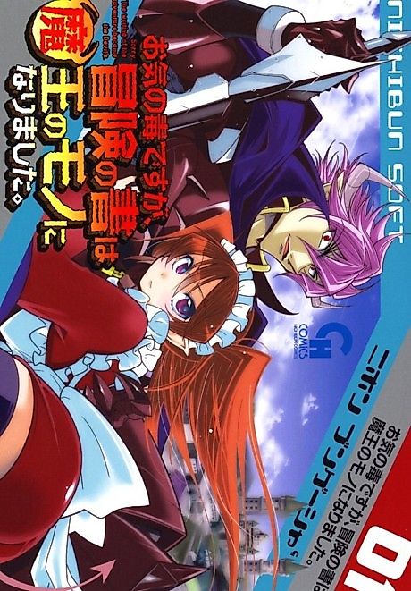 Cover image for the manga called 