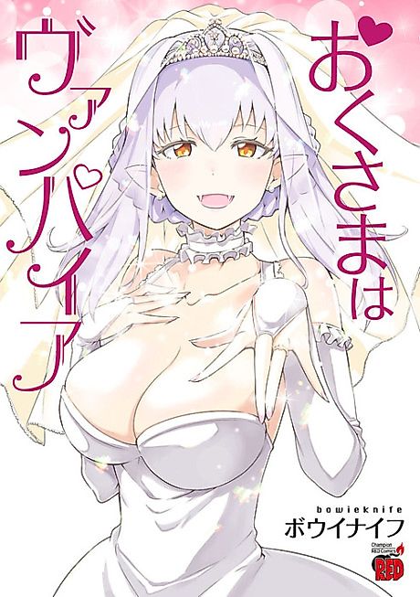 Cover image for the manga called 