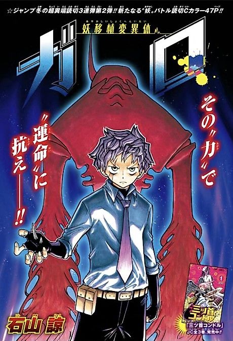 Cover image for the manga called 