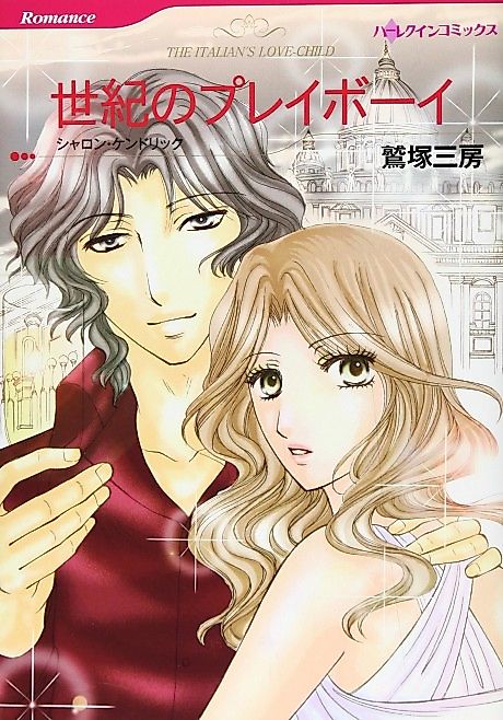 Cover image for the manga called 