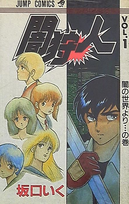 Cover image for the manga called 
