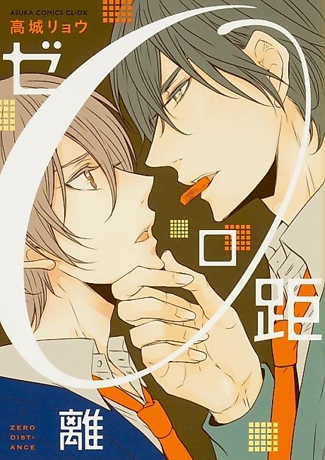 Cover image for the manga called 