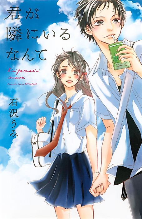 Cover image for the manga called 