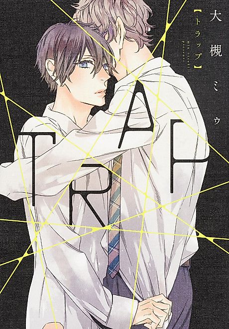 Cover image for the manga called 