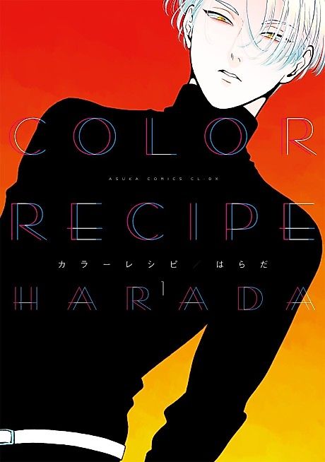 Cover image for the manga called 