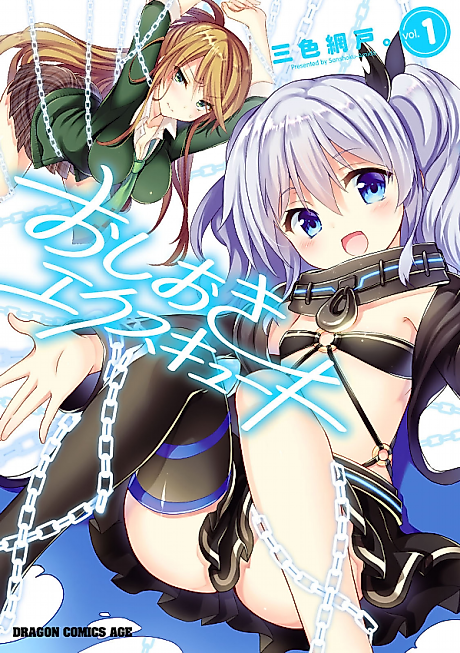Cover image for the manga called 