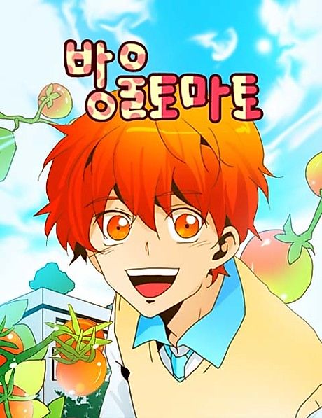 Cover image for the manhwa called 