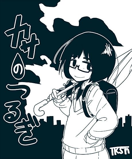 Cover image for the manga called 