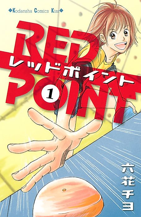 Cover image for the manga called 