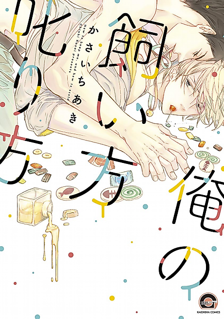 Cover image for the manga called 