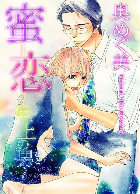 Cover image for the manga called 