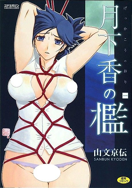 Cover image for the manga called The Tuberose's Cage