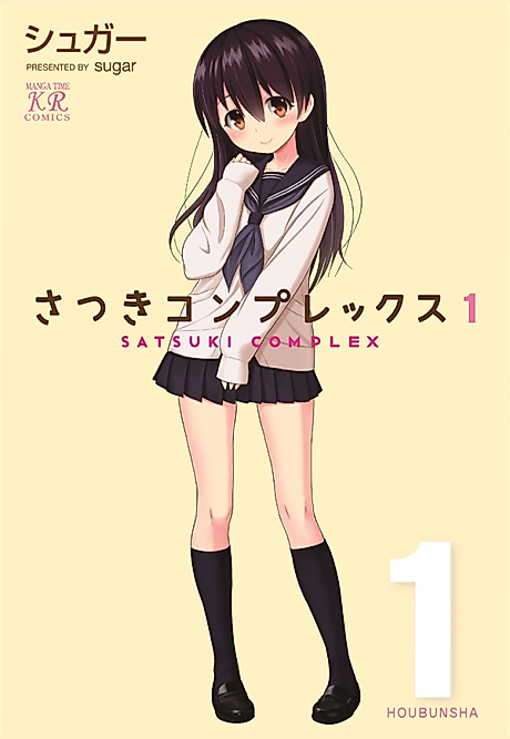 Cover image for the manga called 