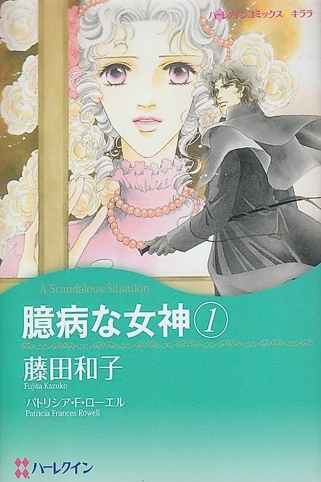 Cover image for the manga called 