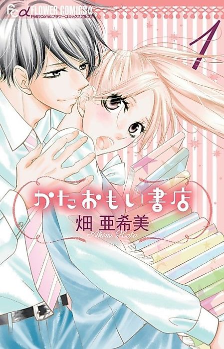 Cover image for the manga called 
