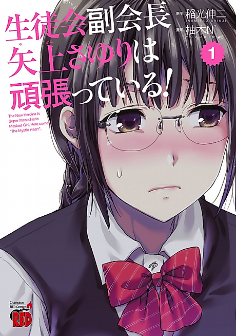 Cover image for the manga called 