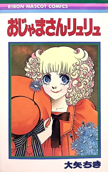 Cover image for the manga called 