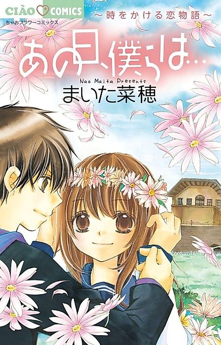 Cover image for the manga called 