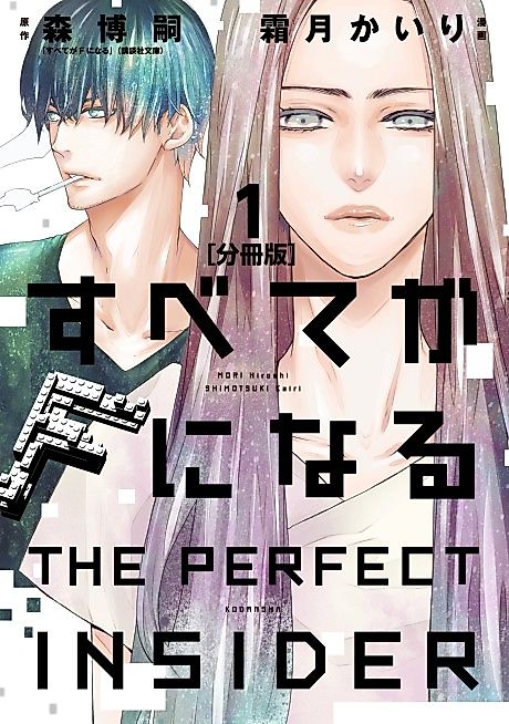 Cover image for the manga called 
