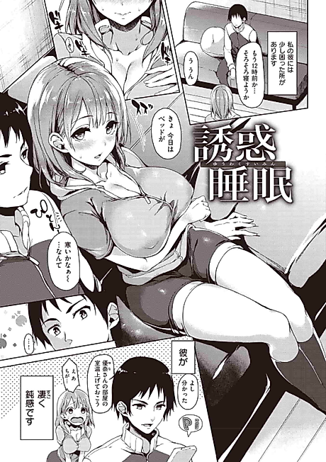 Cover image for the manga called Seductive Nap