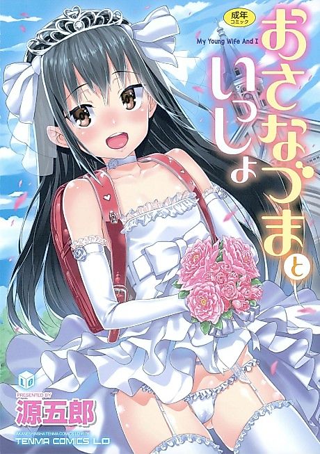 Cover image for the manga called 