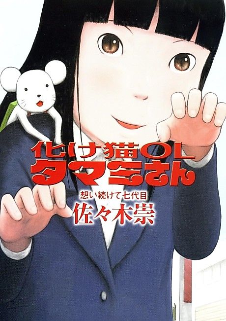 Cover image for the manga called 